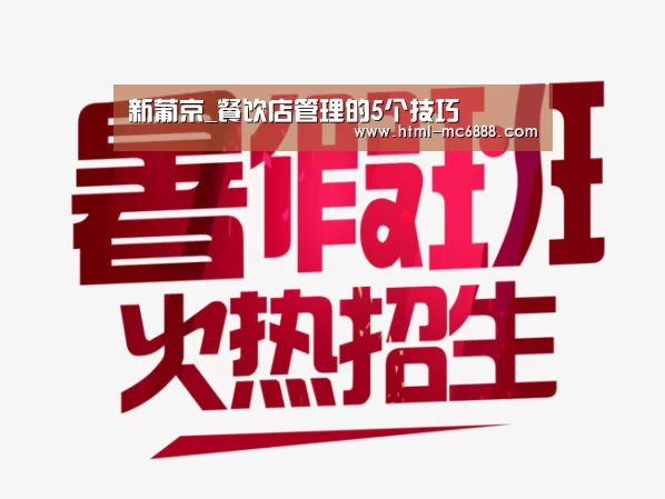 新葡京