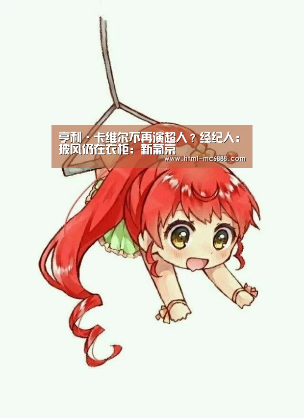新葡京