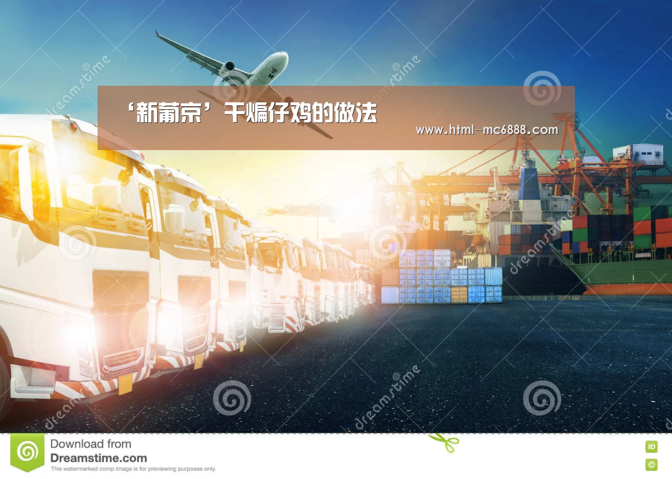 ‘新葡京’干煸仔鸡的做法(图3) 新葡京