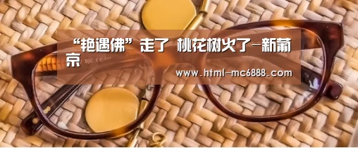 新葡京