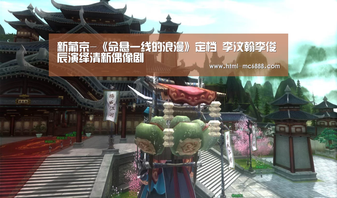 新葡京